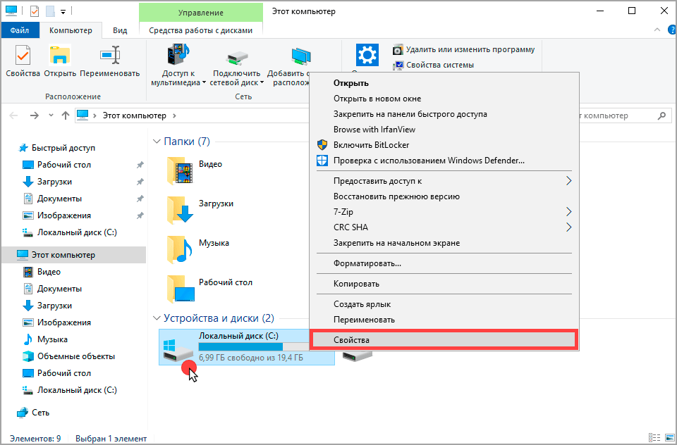 Очистить кэш на тв. Очистить кэш на компьютере. Как очистить кэш на компьютере. Очистить кэш на компьютере Windows 7. Как почистить вкладки на компьютере.