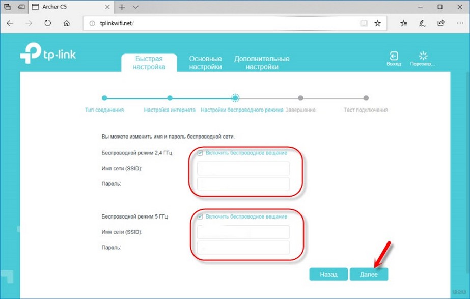 Как сменить пароль вай-фай - полная инструкция - настройка wi-fi роутера