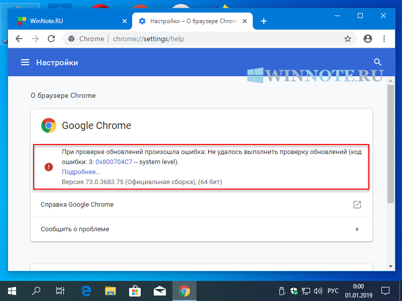 Как самостоятельно обновить google chrome до последней версии?