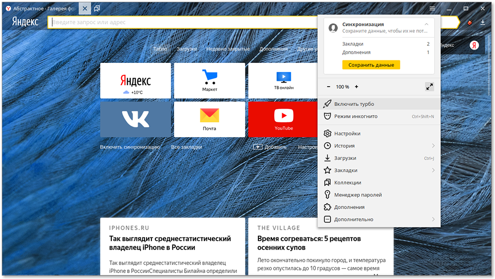 Медленно работает интернет браузер, причины, как исправить