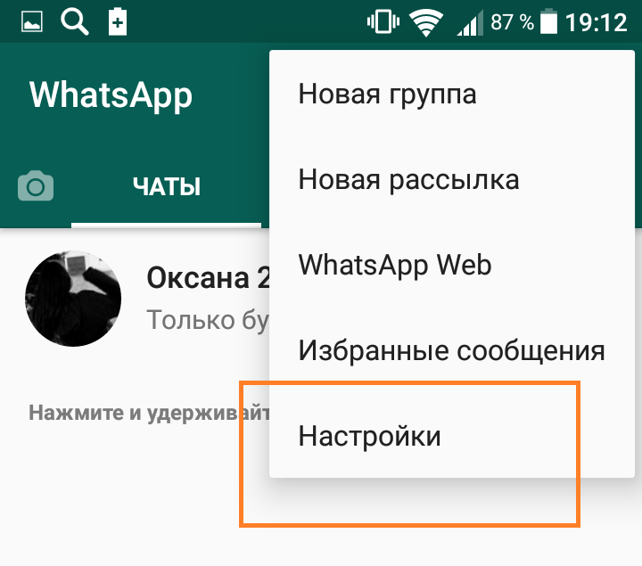Что такое исчезающие сообщения в whatsapp и как ими пользоваться