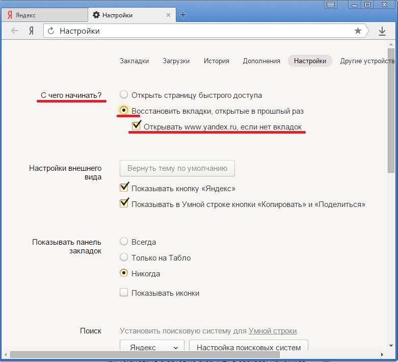 Как вернуть страницу которую закрыл в браузере: Opera, Google chrome, Yandex, Mozila FireFox - подробная инструкция и видео