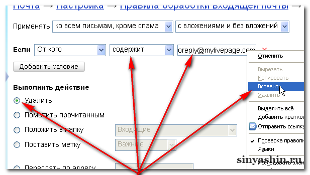 Как настроить «черный» и «белый» списки в почте на яндекс!