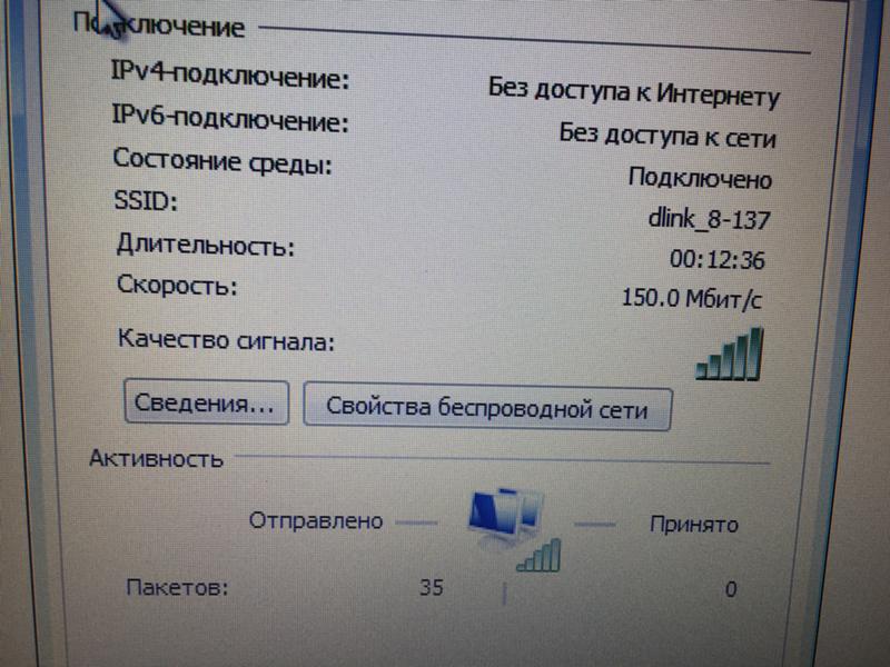 Не заходит в настройки роутера d-link (на 192.168.0.1). на примере d-link dir 300