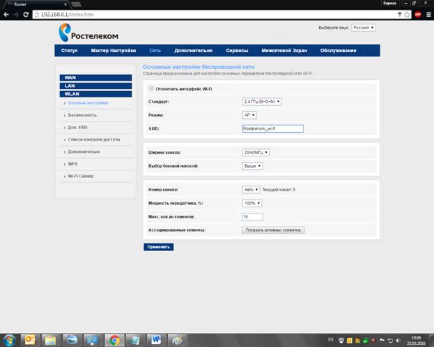 Sagemcom fast 2804 v7 прошивка openwrt