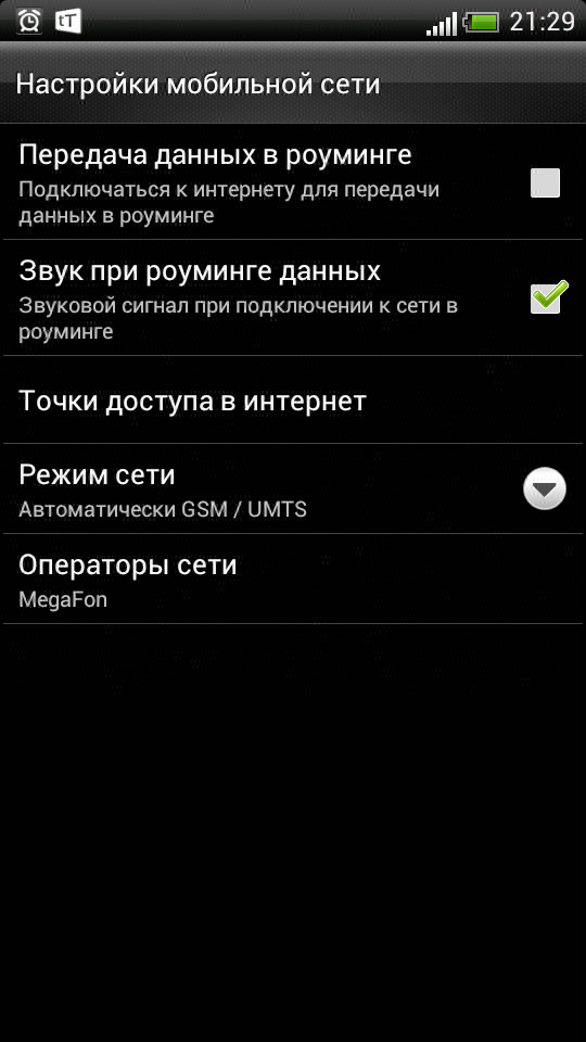 [решено] как настроить 4g (lte) на андроиде - 2 простых способа | a-apple.ru