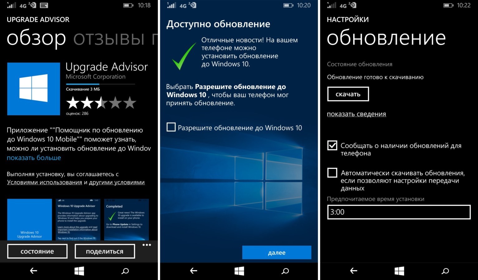 Windows 10 mobile: обзор операционной системы, настройки :: syl.ru