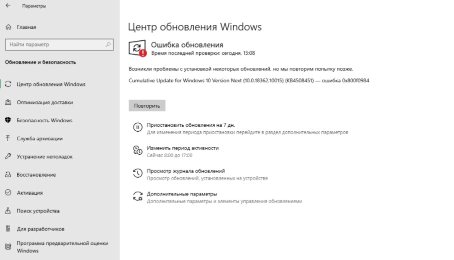 Что делать, если не устанавливаются обновления на windows 10