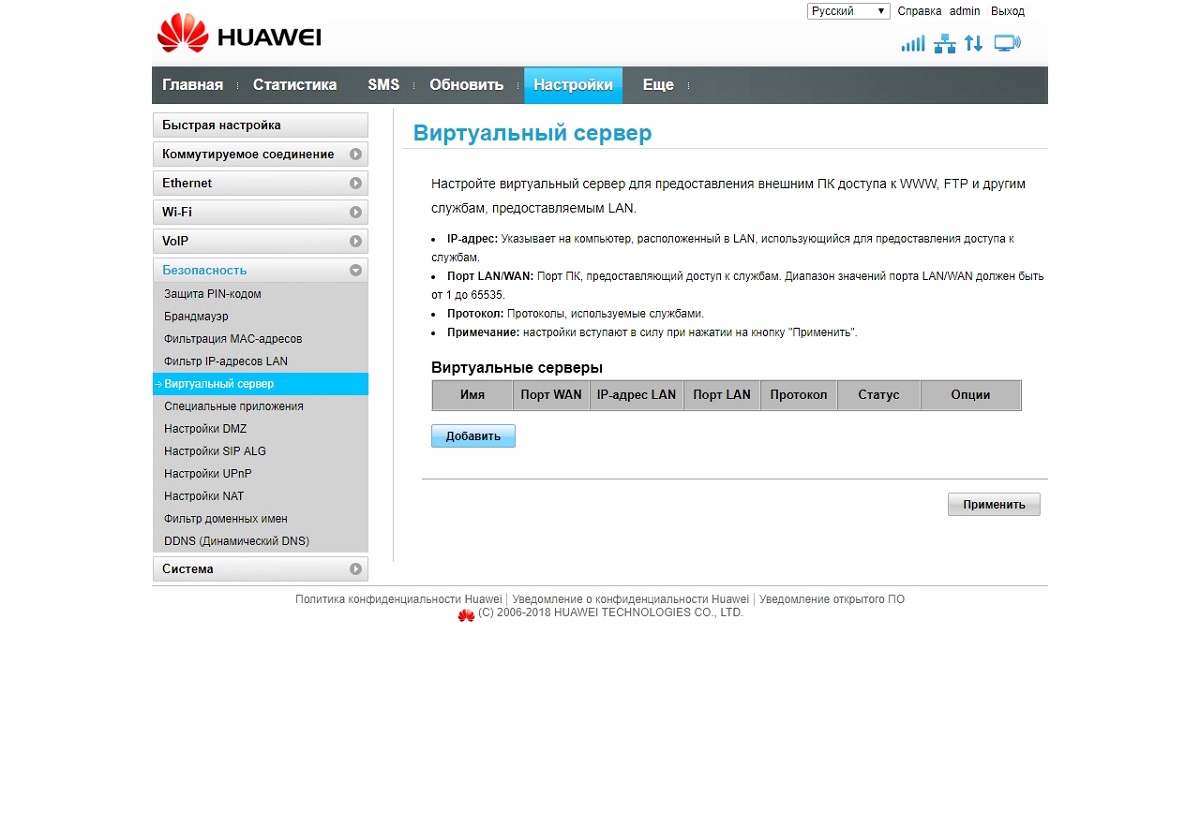 Huawei b315s 22 обзор