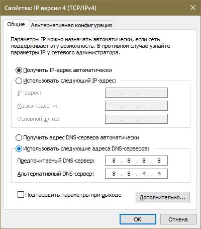 Сетевой адаптер wifi не имеет допустимых параметров настройки ip windows 10