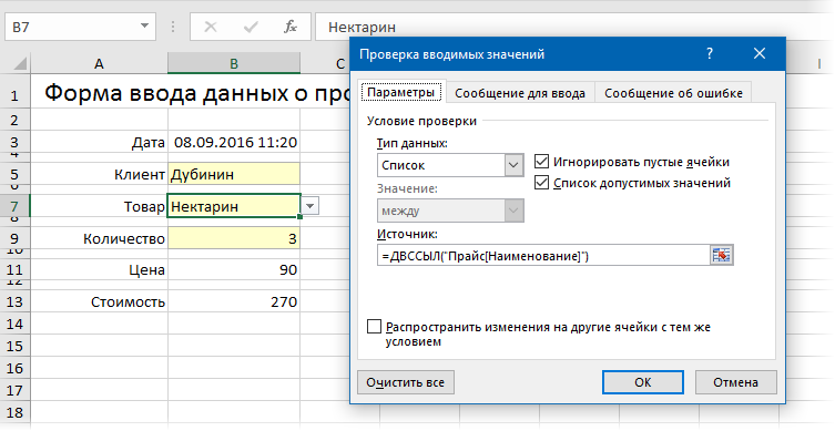 Доступ к vba - импорт / экспорт excel - запрос, отчет, таблица и формы