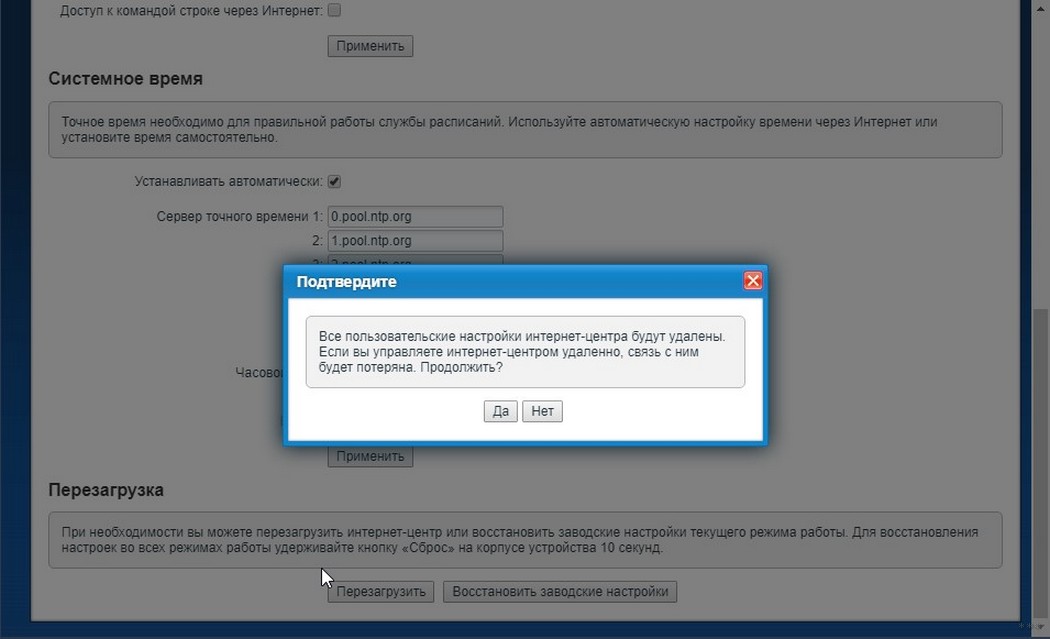 3 способа сбросить настройки на роутере zyxel keenetic до заводских (reset)