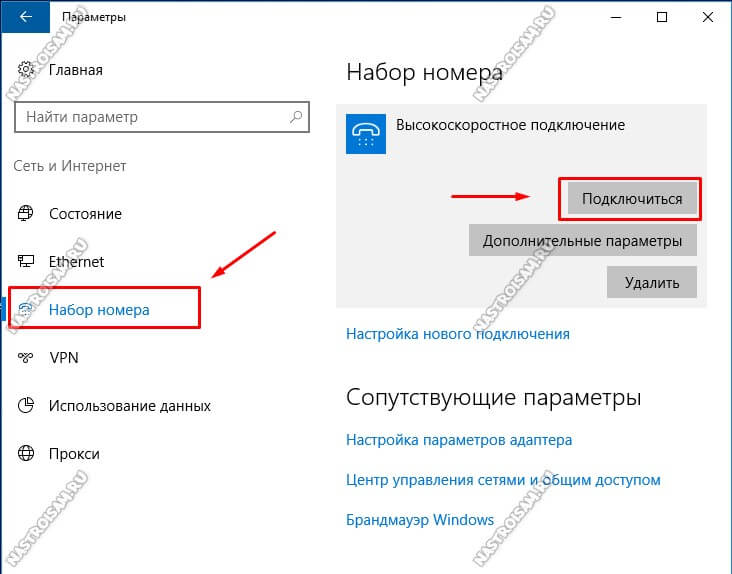 Как передать изображение с компьютера на телевизор через wifi windows 10