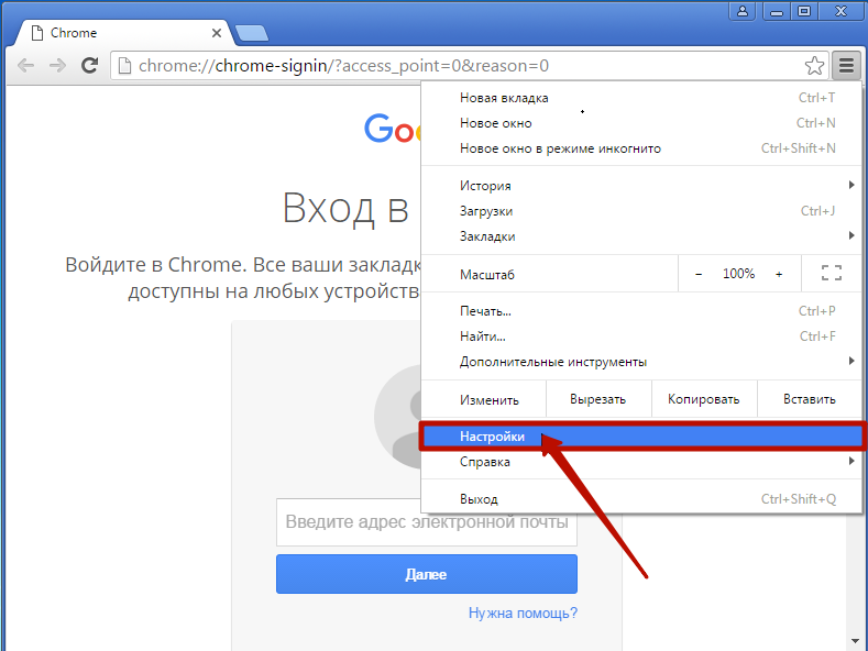 Всплывающие окна в браузере google chrome. Окно вкладка хром. Хром зайти. Вкладки в хроме в виде окон. Вкладка загрузки в хром.