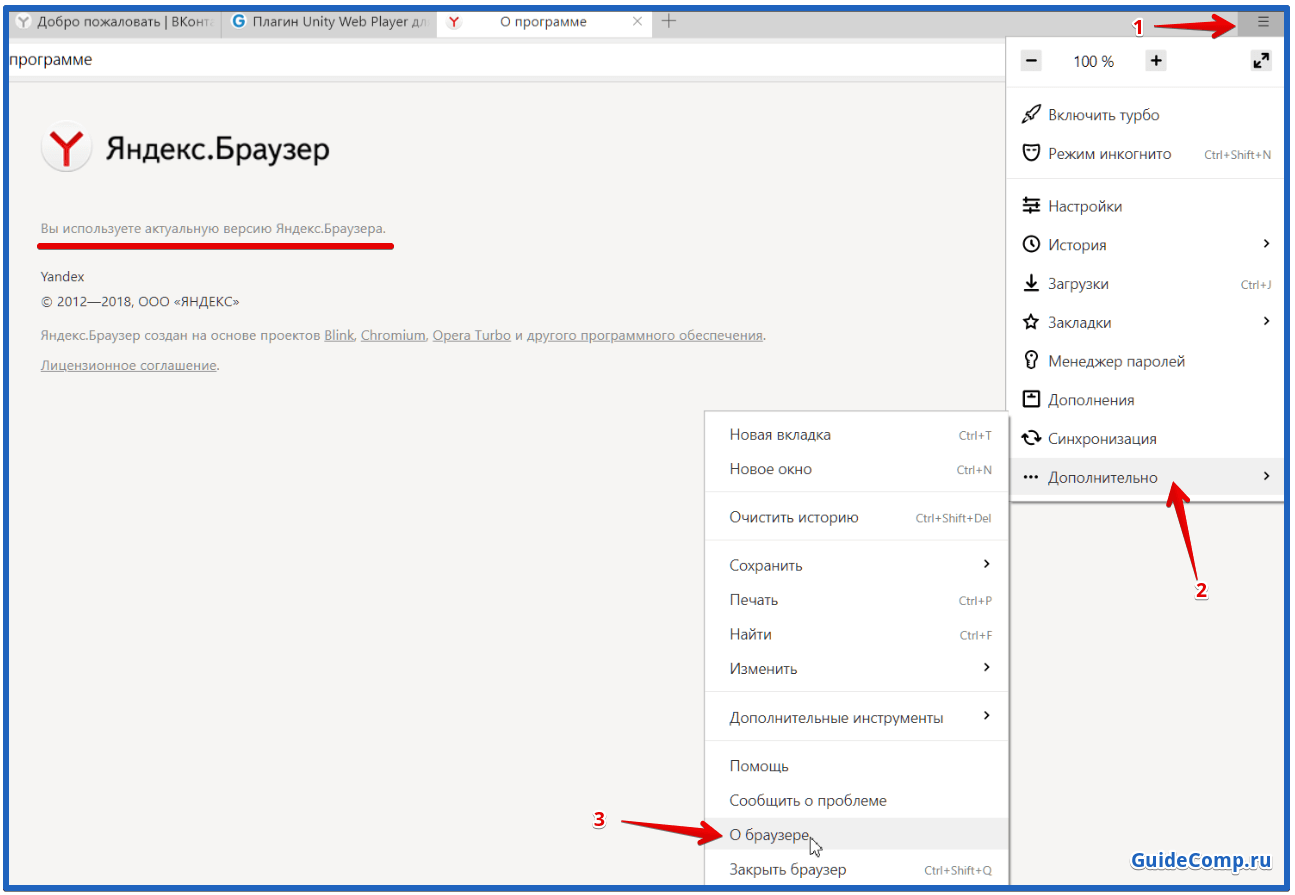 Почему не работает браузер. Дополнительные инструменты в браузере. Яндекс браузер не запускается. Не работает Яндекс браузер. Ютуб браузер.