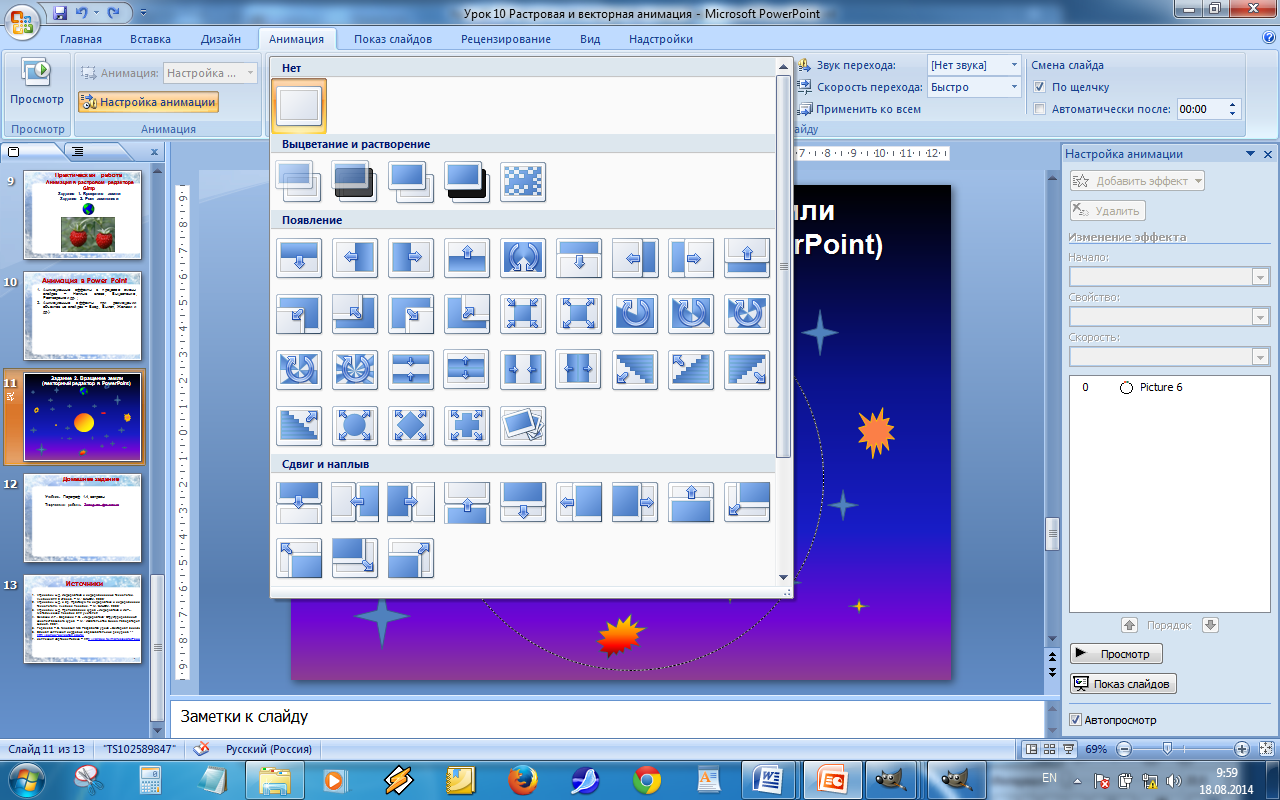 Как сделать картинку полупрозрачной в powerpoint - it и мир пк