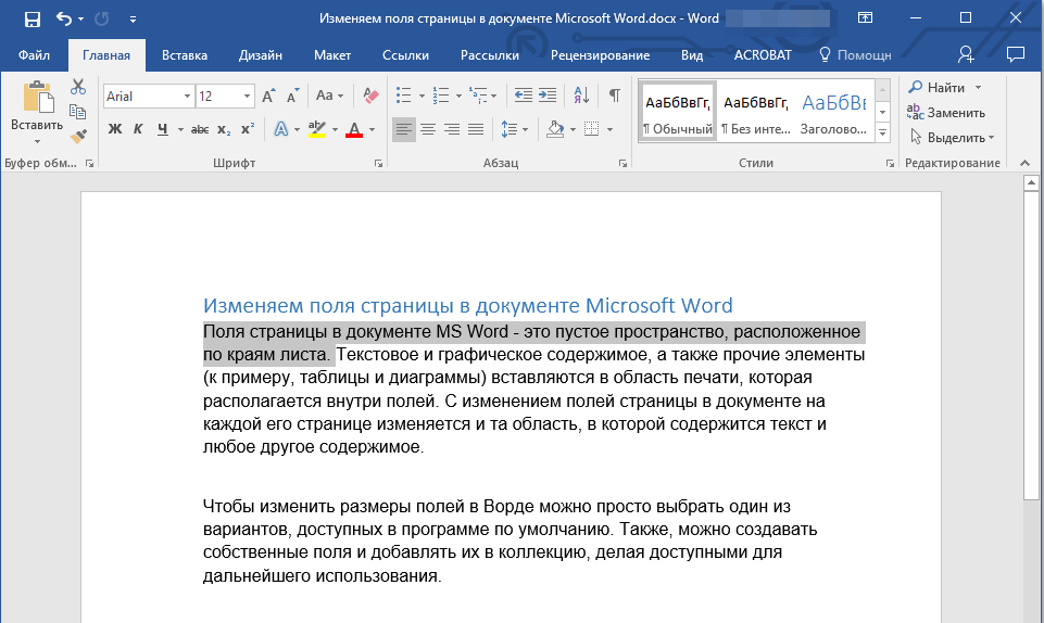 Выделить текст по картинке