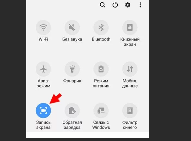 Как сделать запись экрана на андроиде. Как включить запись экрана на самсунге. Как сделать запись экрана на самсунг а20s. Как делать запись экрана на самсунг. Запись экрана на самсунг а6.