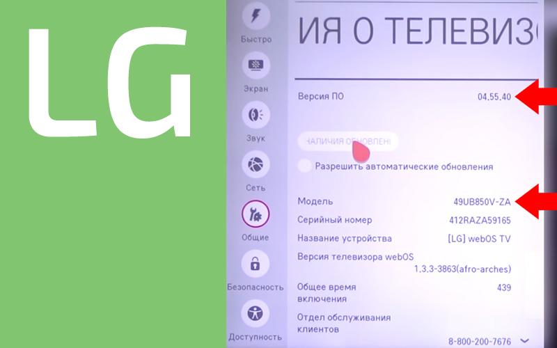 Как обновить браузер на телевизоре. Браузер на телевизоре LG. Как обновить браузер на телевизоре лдж. Телевизор LG как найти браузер.