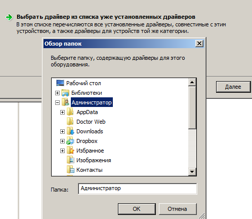 Как установить сетевой драйвер