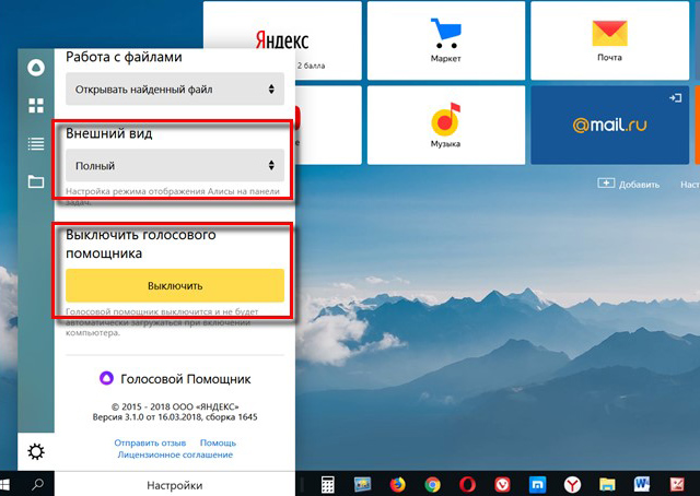 Алиса браузер на компьютер. Как отключить Алису в Яндекс браузере. Яндекс Алиса в Яндекс браузере. Как отключить Алису в Яндекс браузере на компьютере. Как отключить голосовой помощник Алиса в Яндекс браузере.