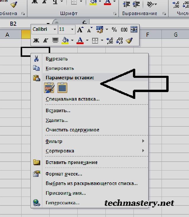 Как таблицы из excel перенести в word 2016, 2013, 2010 и 2007