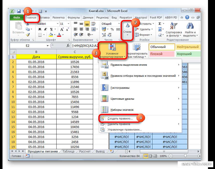 Где находится формат по образцу в excel