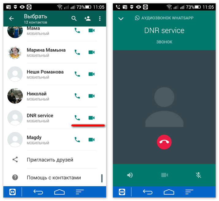 Ватсап звонок фото