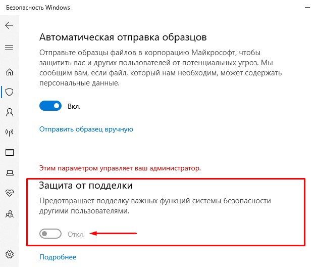 Как отключить встроенный антивирус в windows 10 - windd.ru