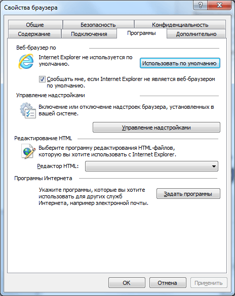 Как изменить браузер по умолчанию в windows 10