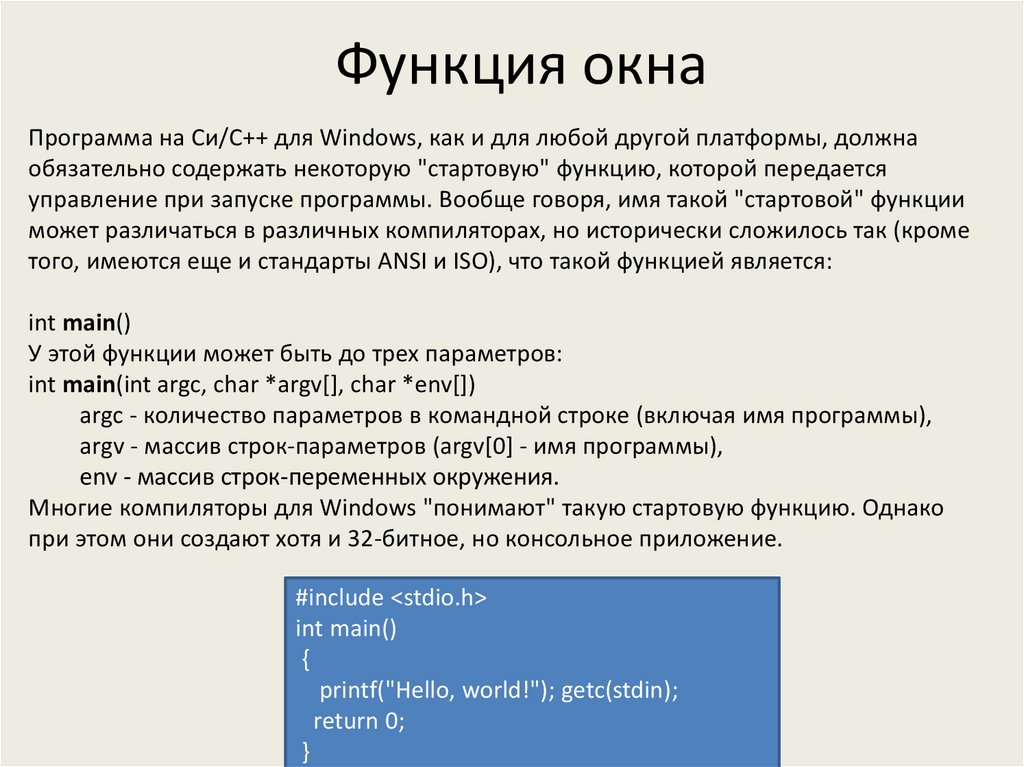 Функция window