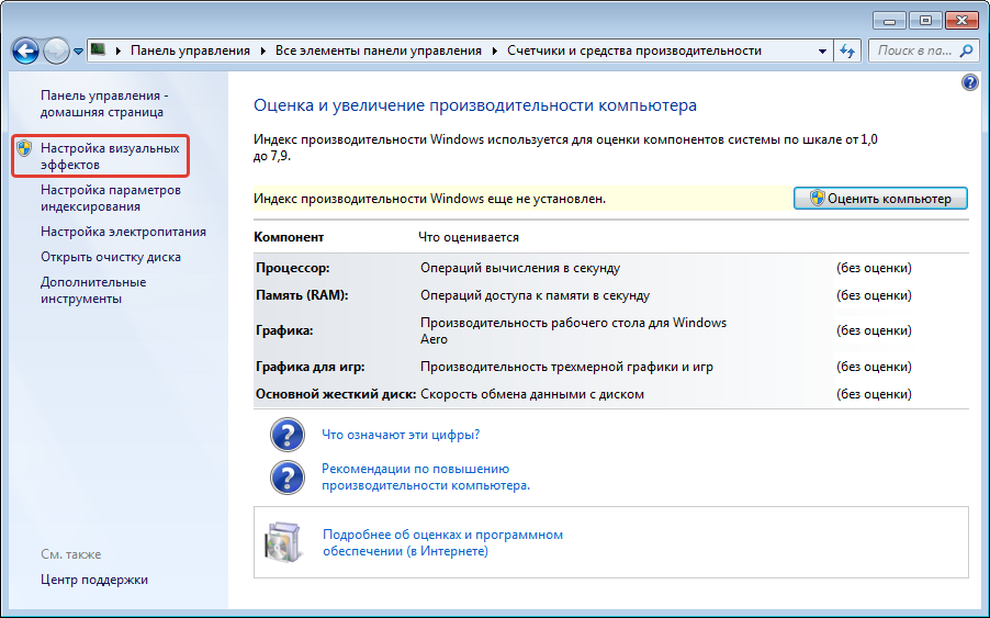 Как ускорить ноутбук работающий на windows