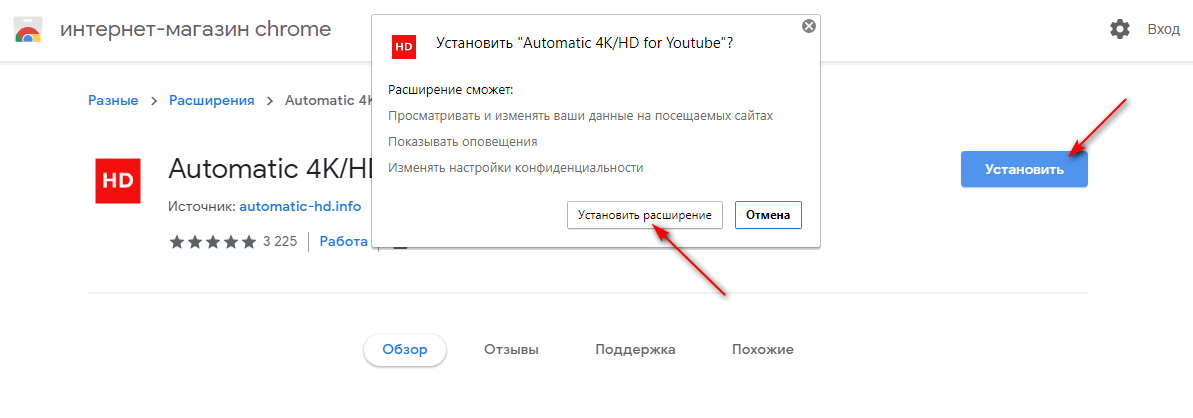 Browser расширение