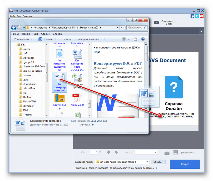 Документ doc. Файл docx и doc это. Word с расширением docx. Как изменить Формат документа. Как открыть документ в формате doc.