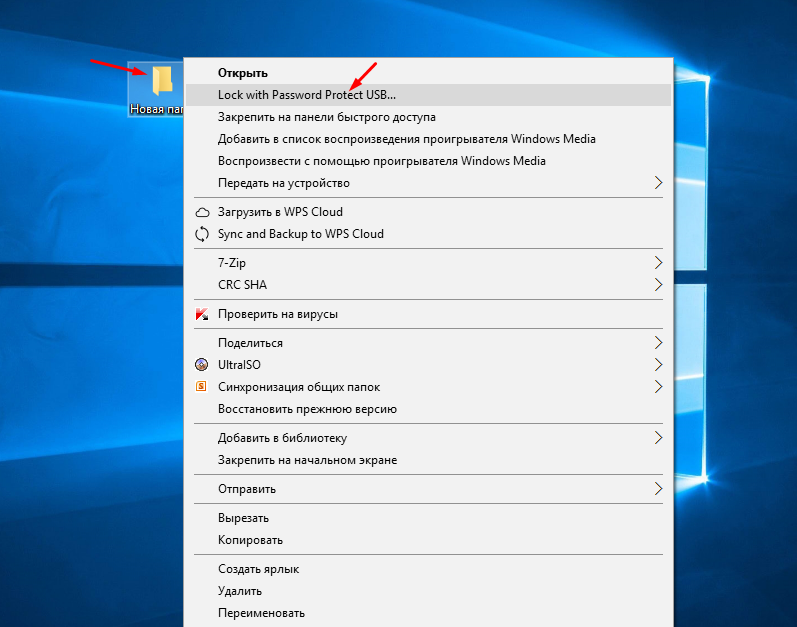 Как поставить пароль на папку изображения на компе