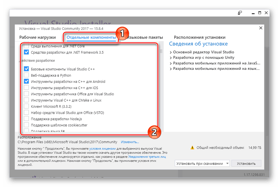 Studio установка. Как установить Visual Studio. Куда устанавливается Visual Studio. Помощь в установке программ. Microsoft Visual Studio настройка.