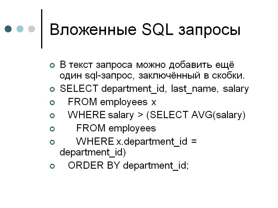 Sql exists: test for the existence of rows returned by a subquery