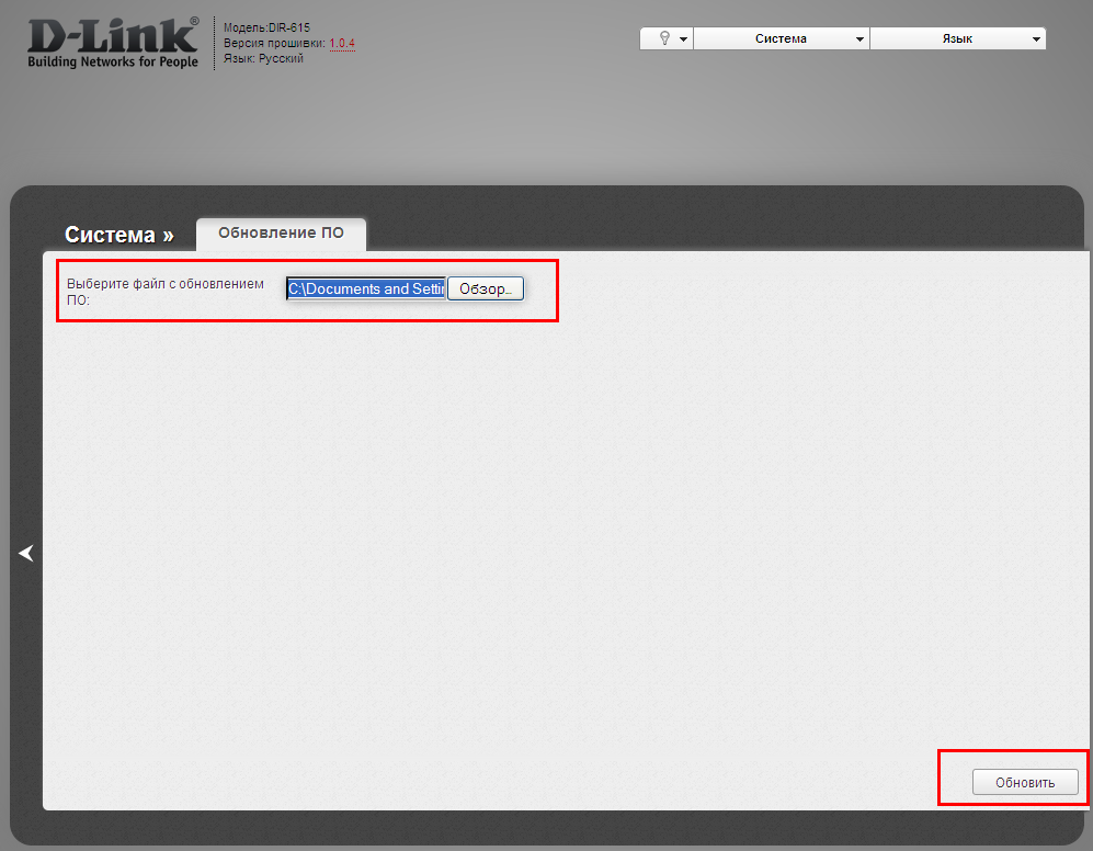 Подключение и настройка роутера d-link dir 615