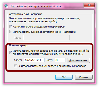 Настройка прокси-сервера на windows 10: инструкция в картинках