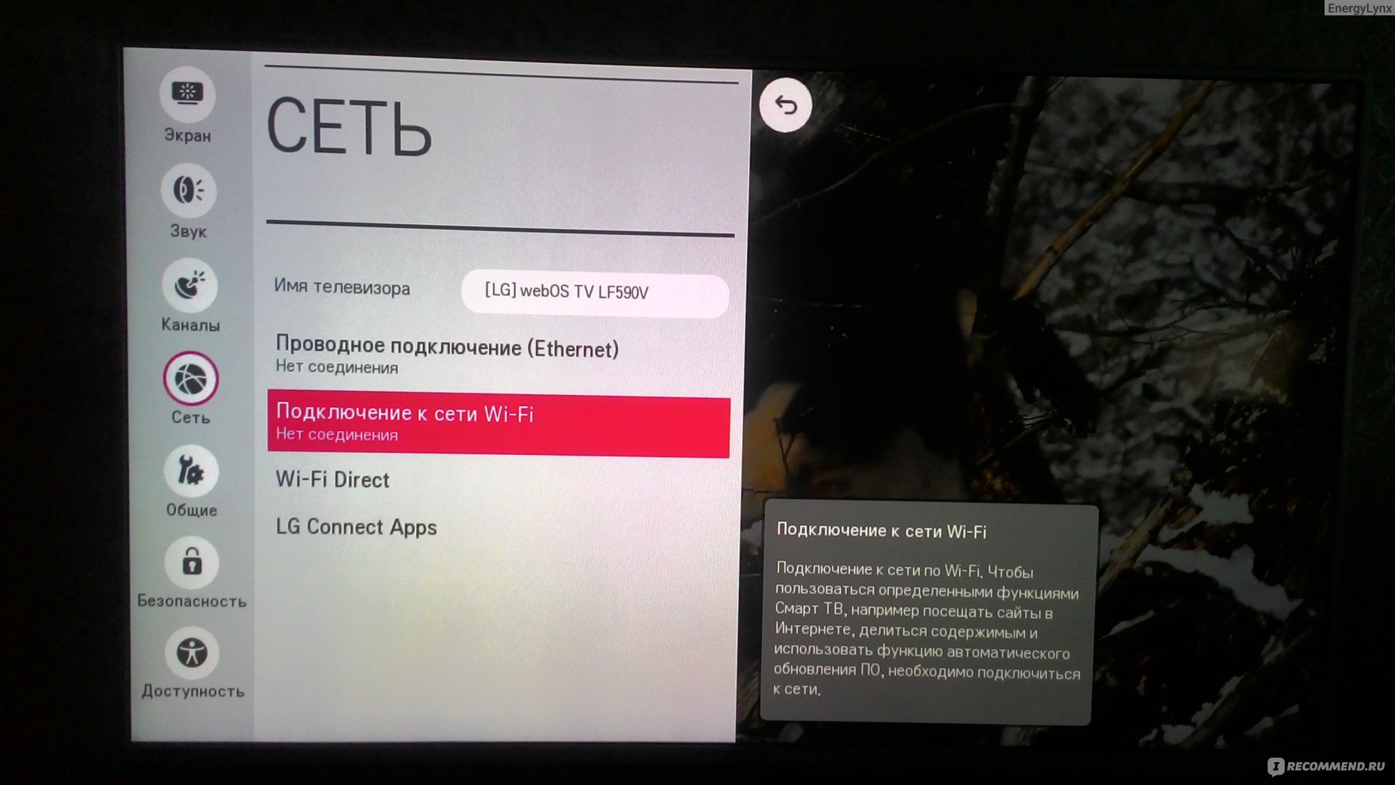 Как обновить телевизор lg smart tv — обзор самых простых способов