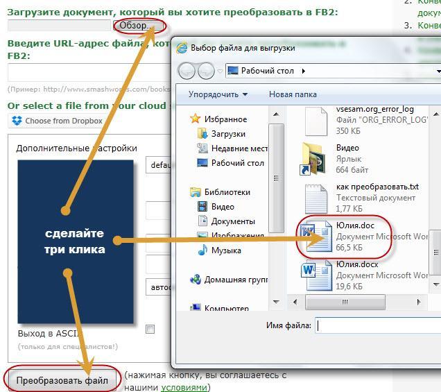 Делаем книгу. fictionbook editor v 2.66 [руководство по созданию книг]