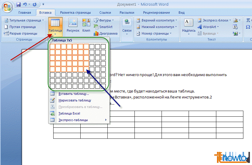Как разделить таблицу и написать продолжение. Как создать таблицу на компьютере. Как создать таблицу в документе. Как делать таблицы в таблице в Word. Как делается таблица в компьютере.