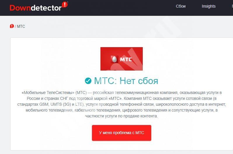 Не работает сим карта мтс в телефоне что делать