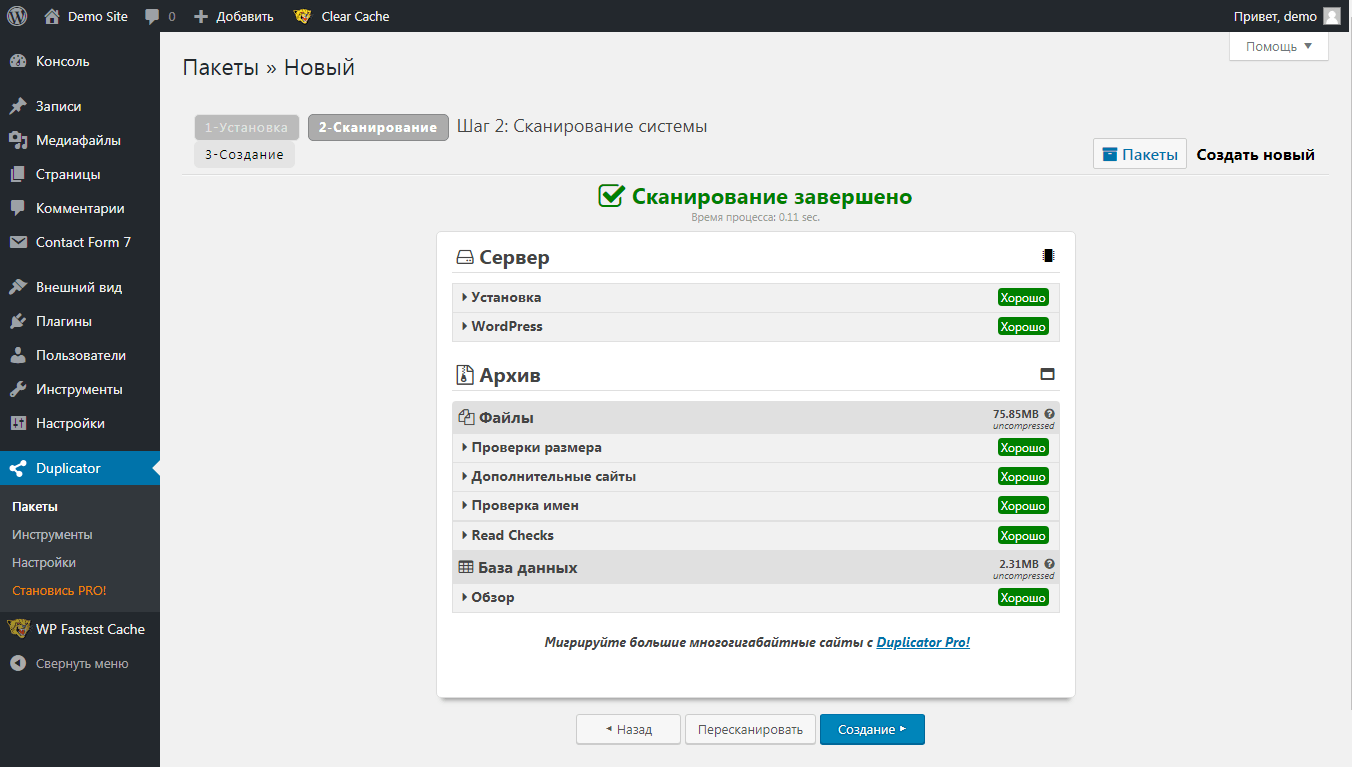 Перенос сайта на wordpress