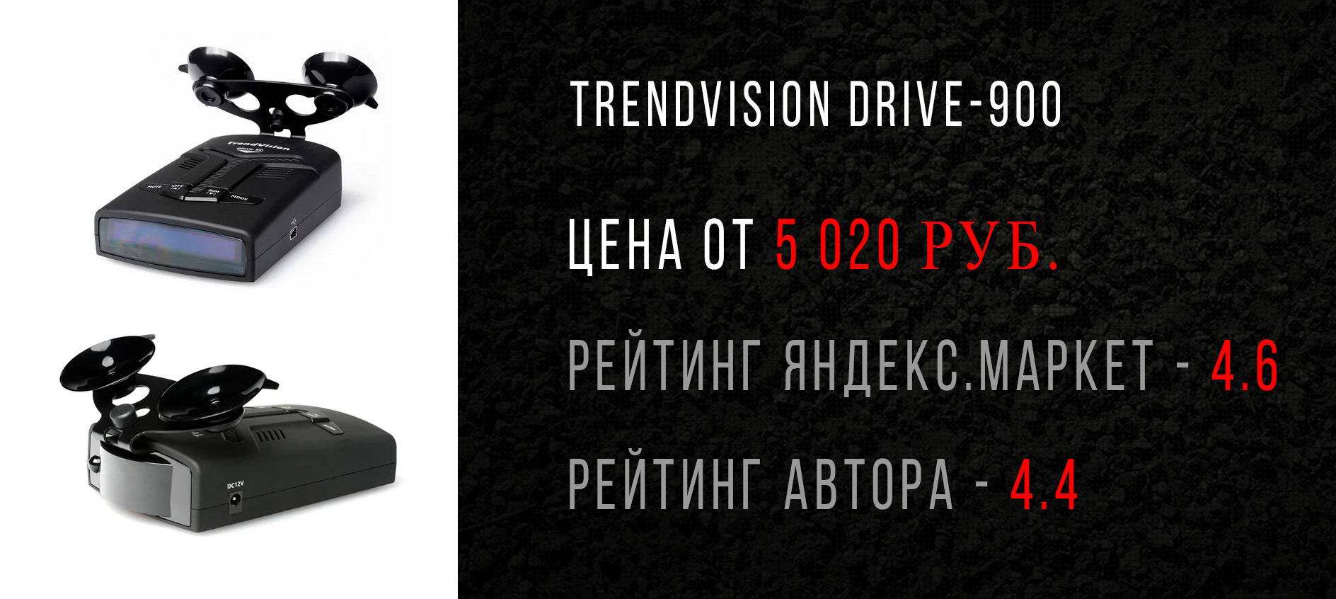 👍 лучшие радар-детекторы: рейтинг топ-5 2020-2021 по отзывам покупателей