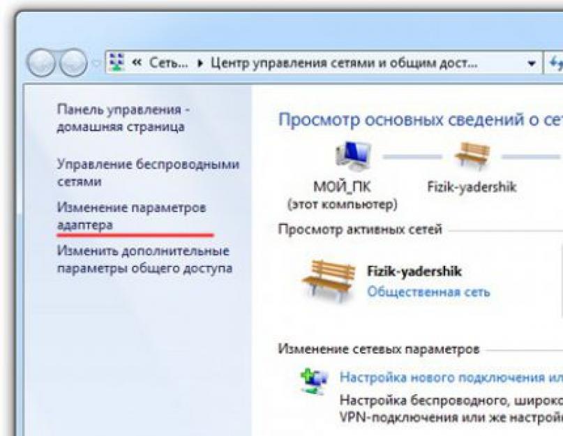 Как подключить компьютер к вай-фаю телефона - инструкция тарифкин.ру