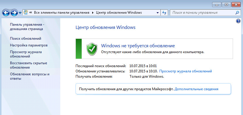 Требуется обновление. Сайты для обновления компьютера. Режим аудита win7. Центр обновления Windows 7 восстановить скрытые обновления.