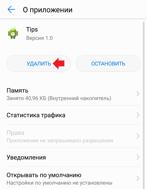 Что такое hivoice на смартфонах huawei? как его отключить?