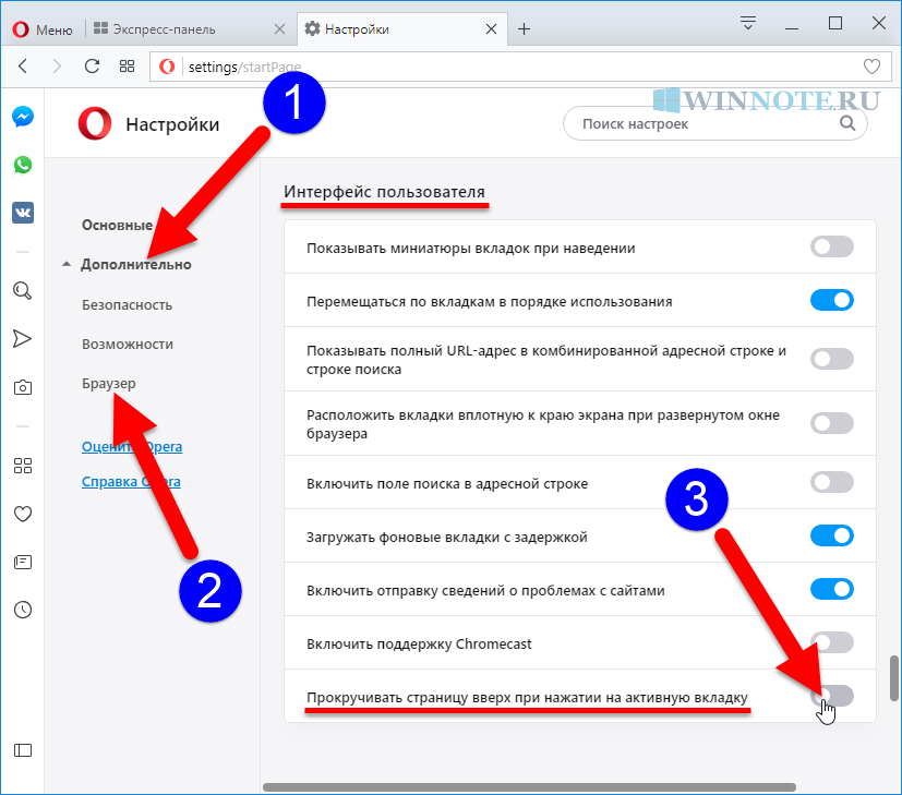 Подробно о ручных настройках ssd для windows 10
