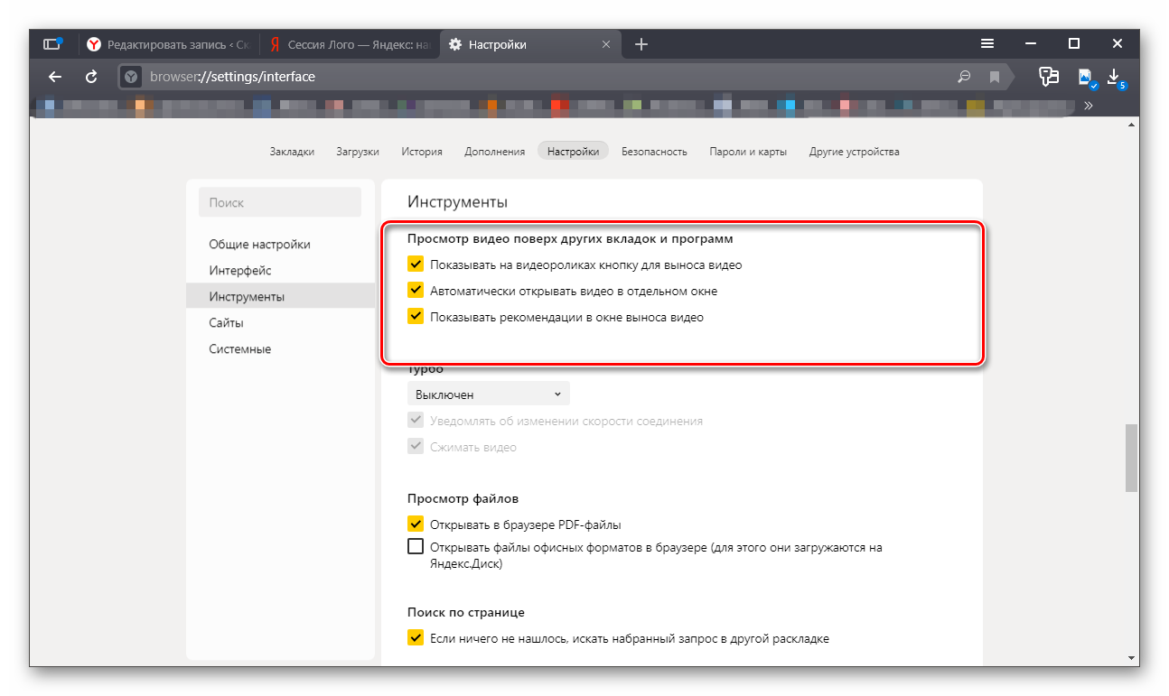 Как использовать функцию «картинка в картинке» приложения youtube